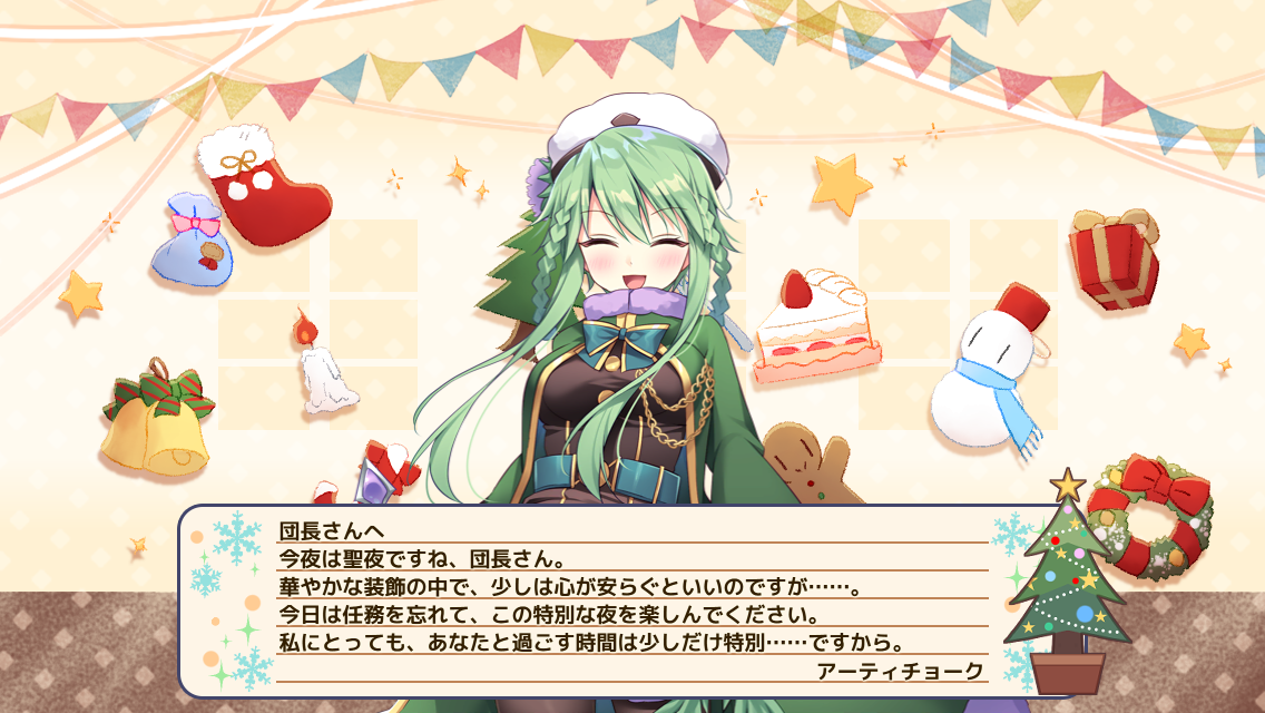 アーティチョーク