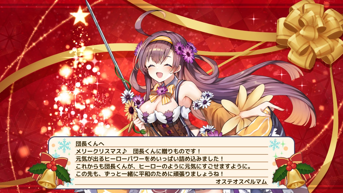 オステオスペルマム