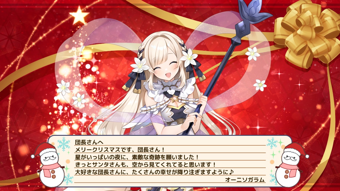 オーニソガラム