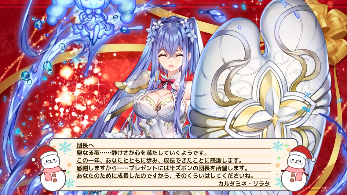 カルダミネ・リラタ