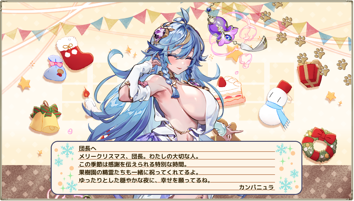 カンパニュラ
