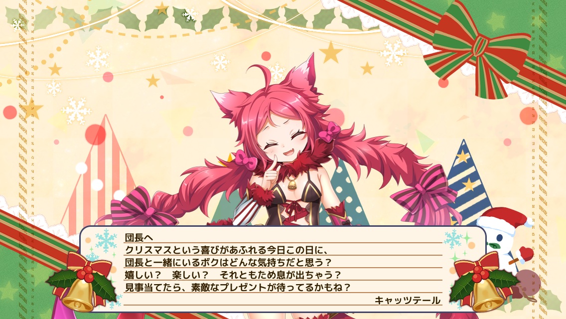 キャッツテール