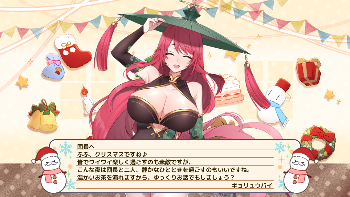 ギョリュウバイ