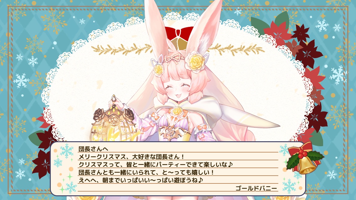 ゴールドバニー