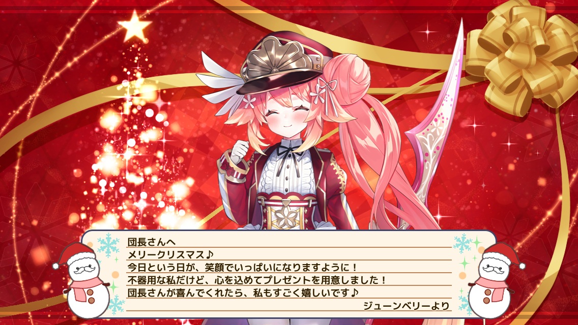 ジューンベリー