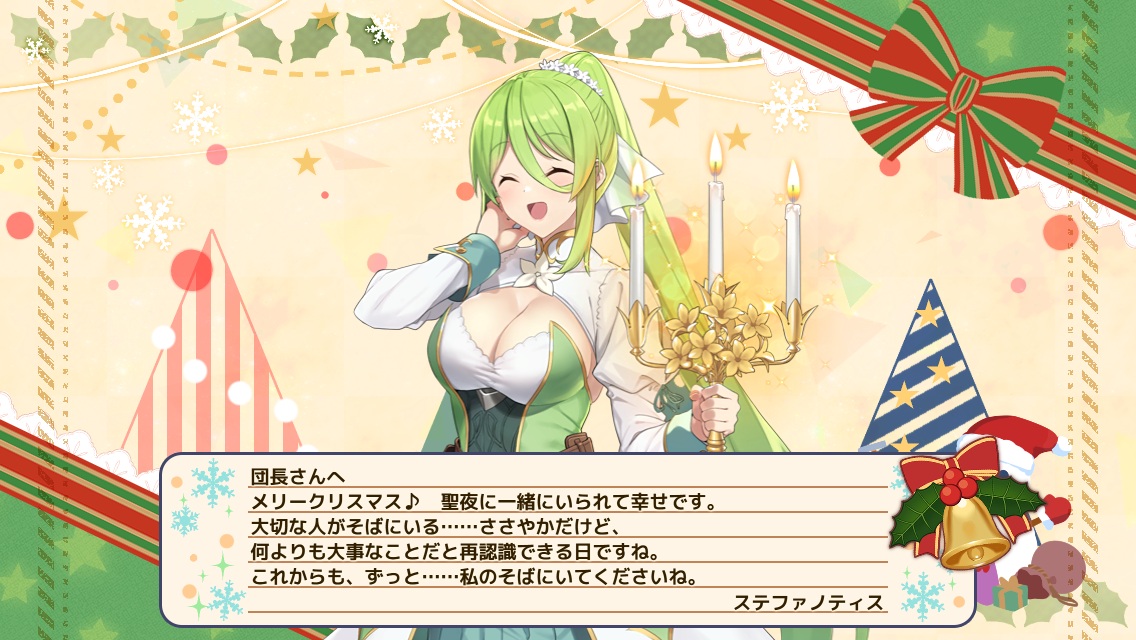 ステファノティス