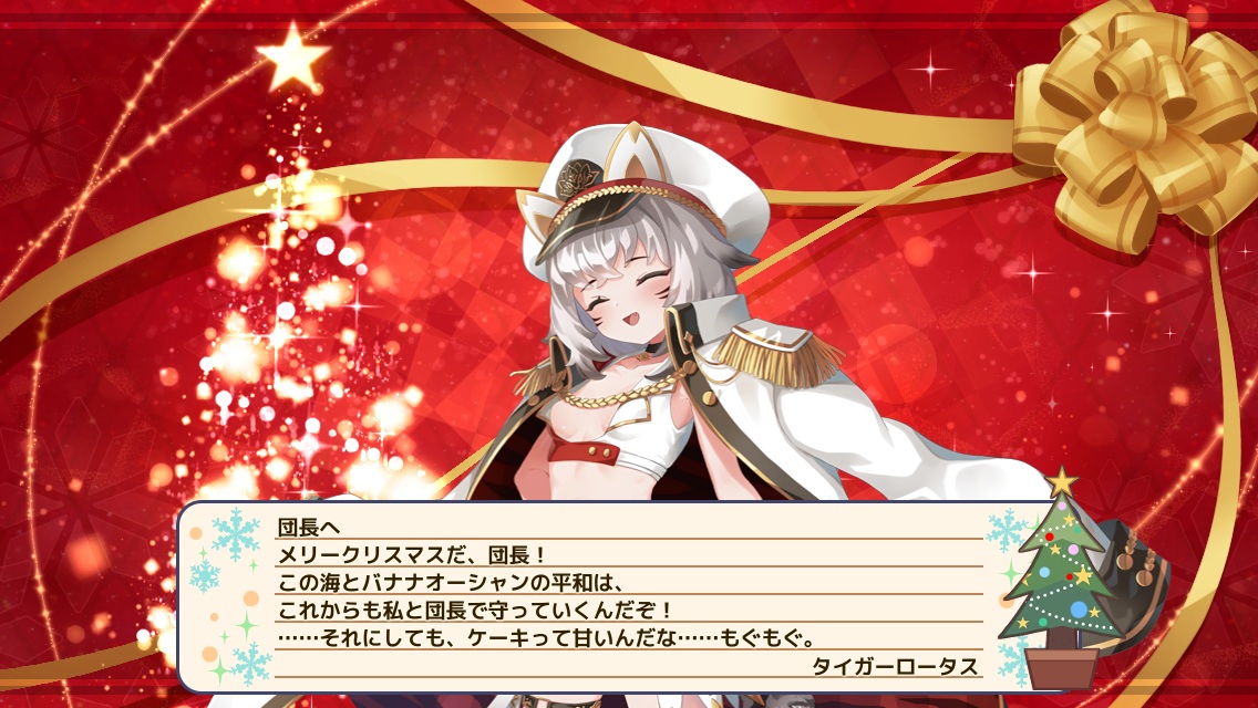 タイガーロータス