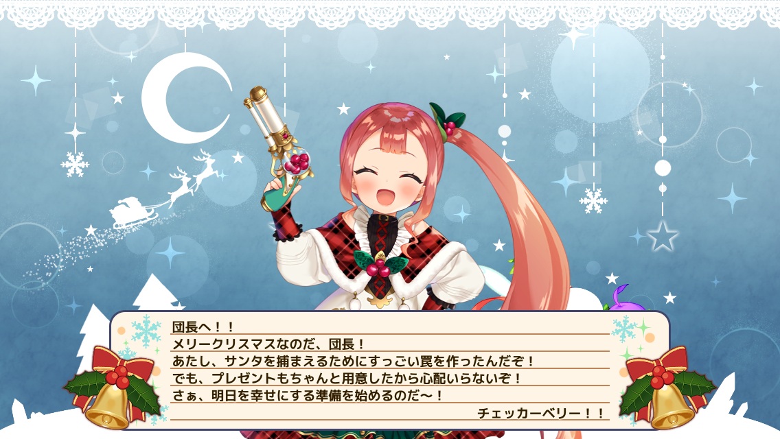 チェッカーベリー