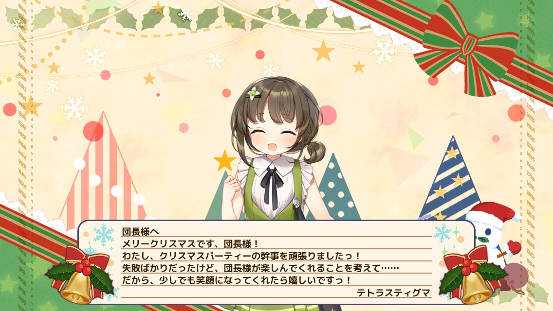 テトラスティグマ