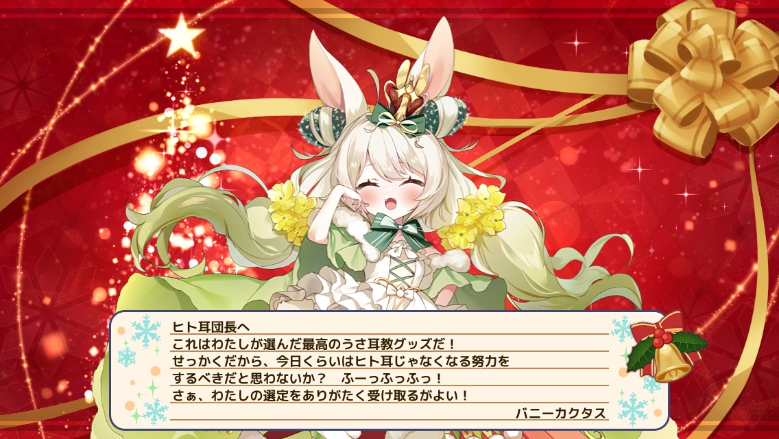 バニーカクタス