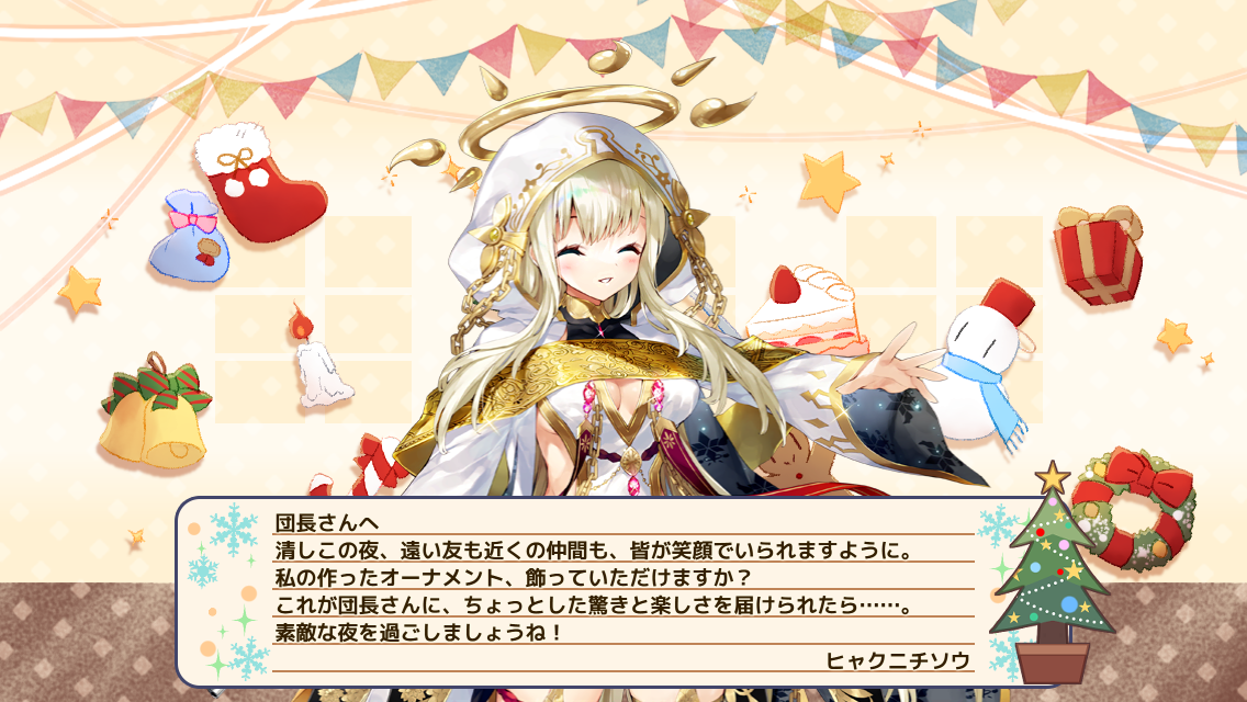 ヒャクニチソウ