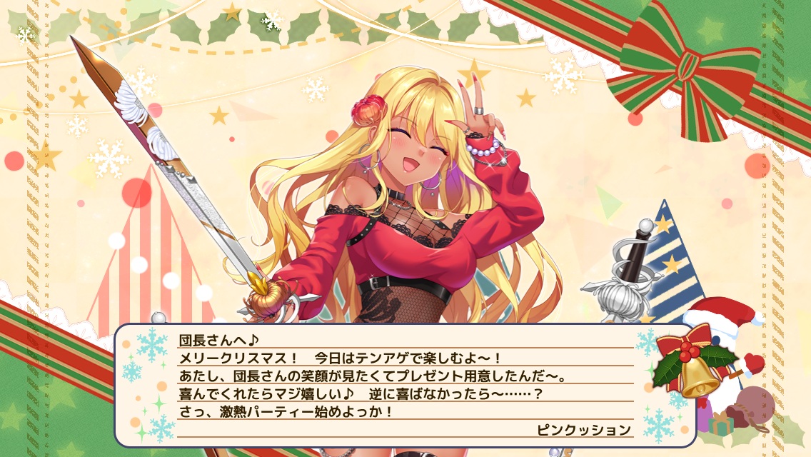 ピンクッション