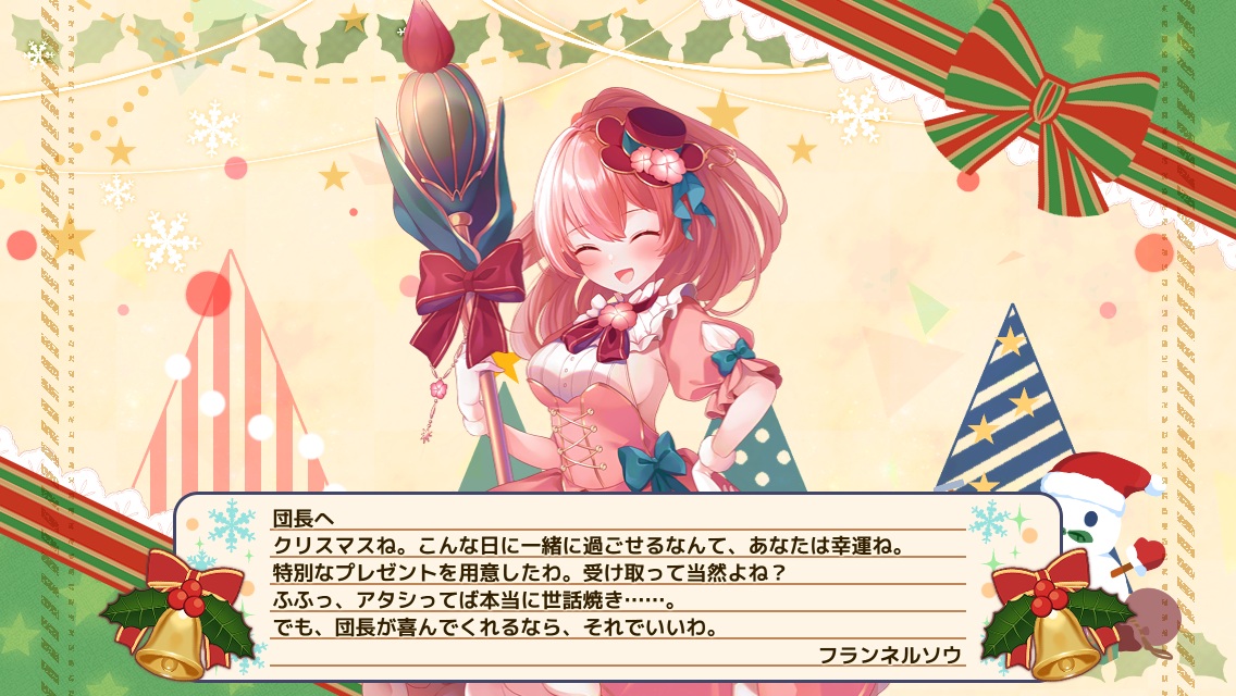 フランネルソウ