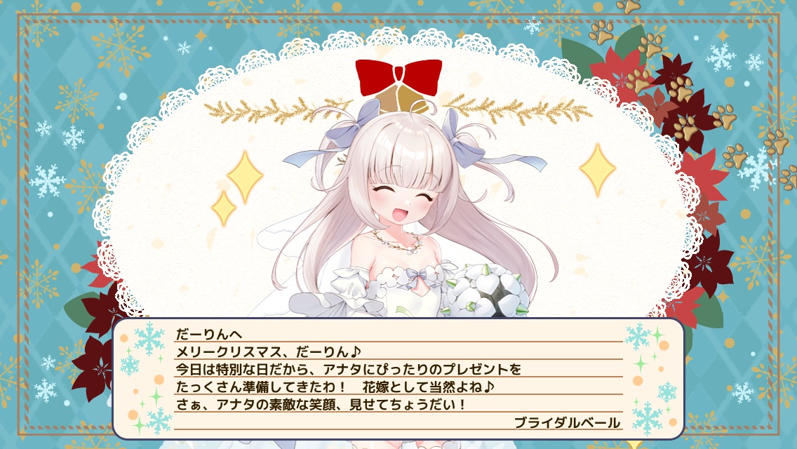 ブライダルベール