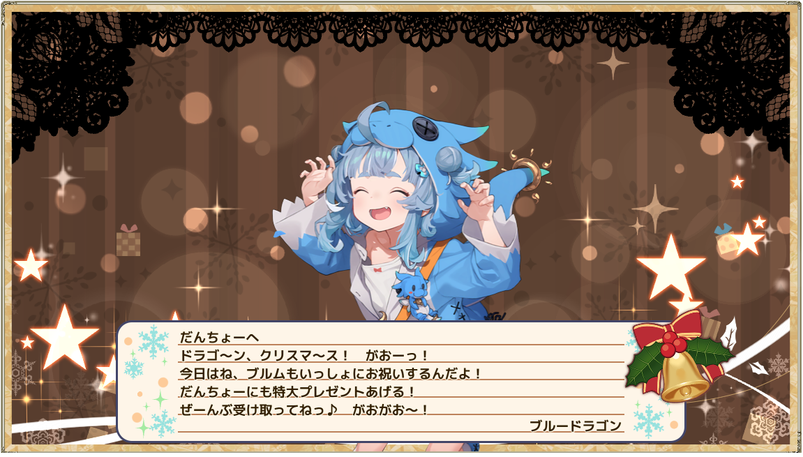ブルードラゴン