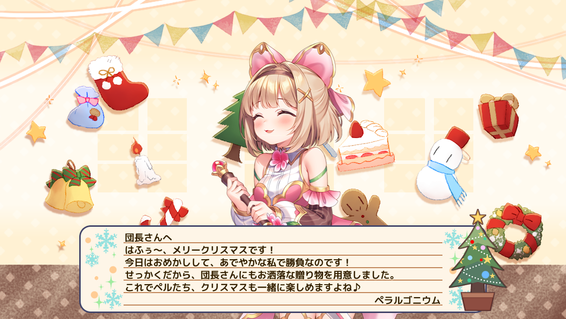 ペラルゴニウム