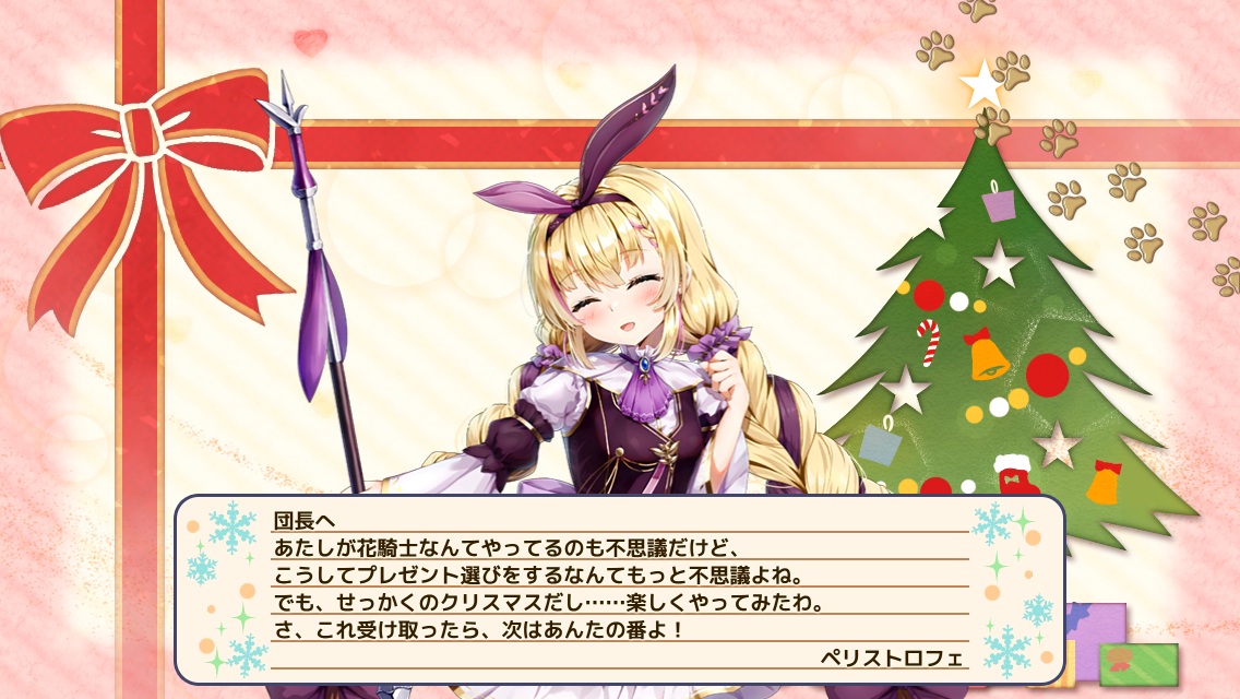 ペリストロフェ