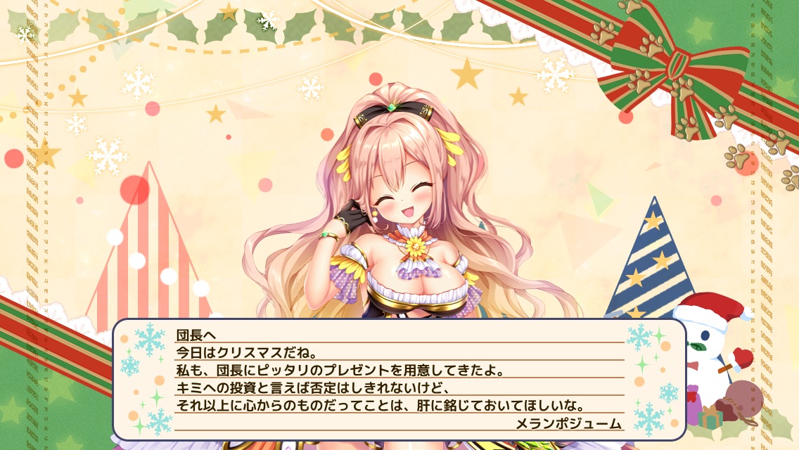 メランポジューム