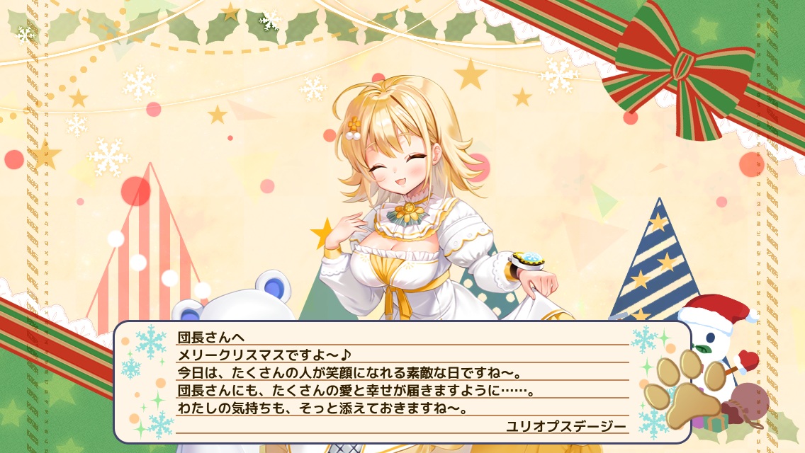 ユリオプスデージー