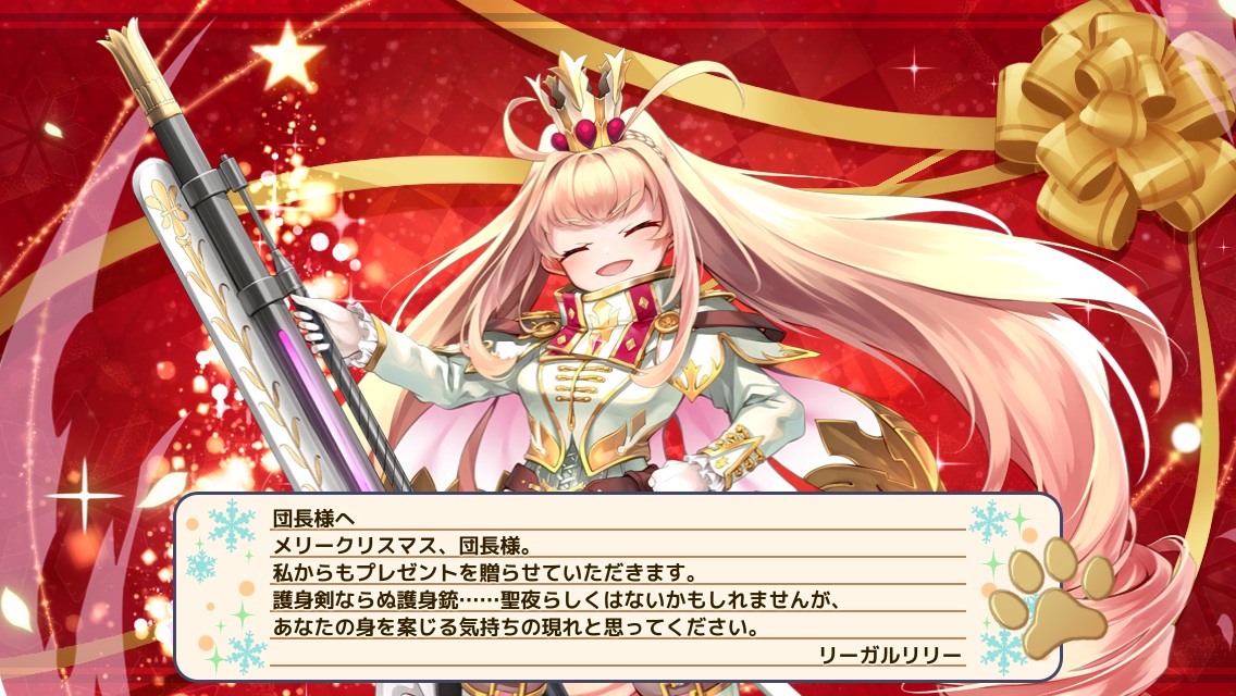 リーガルリリー