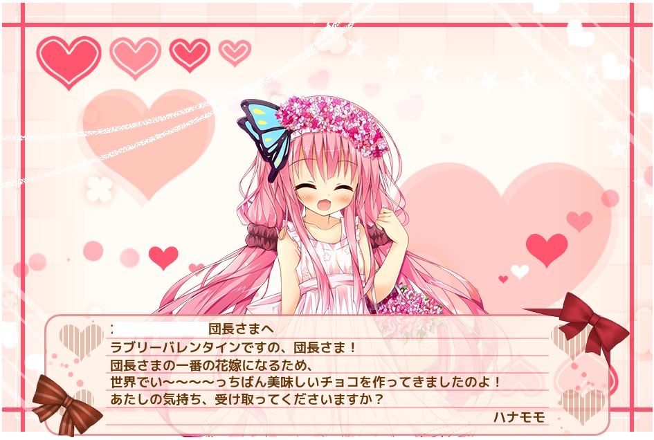 ハナモモ(ジューンブライド)