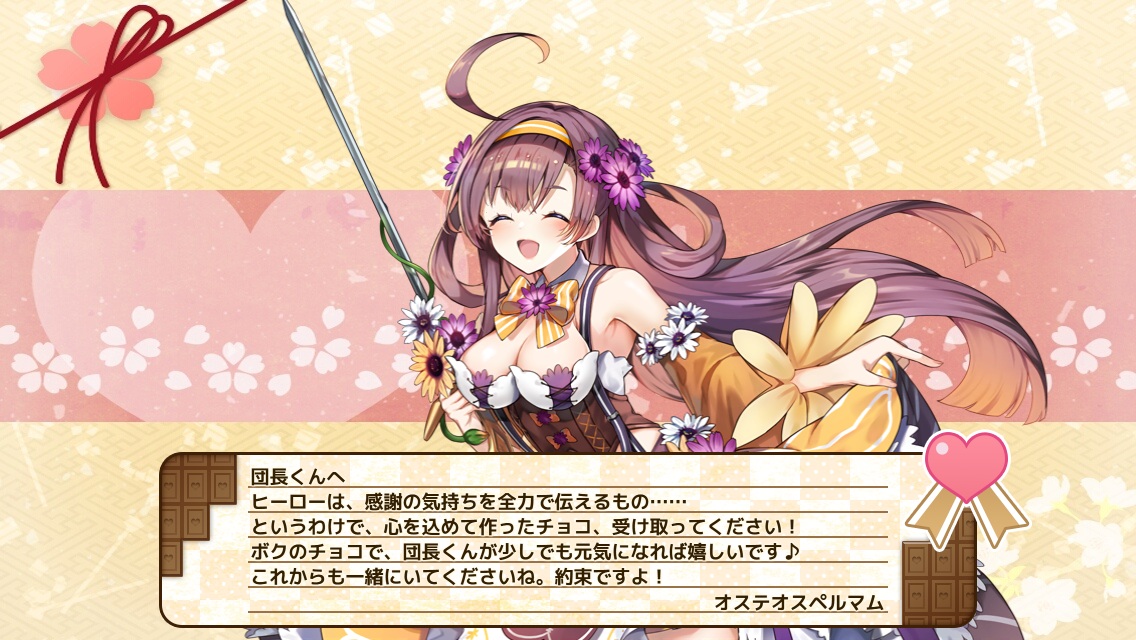 オステオスペルマム