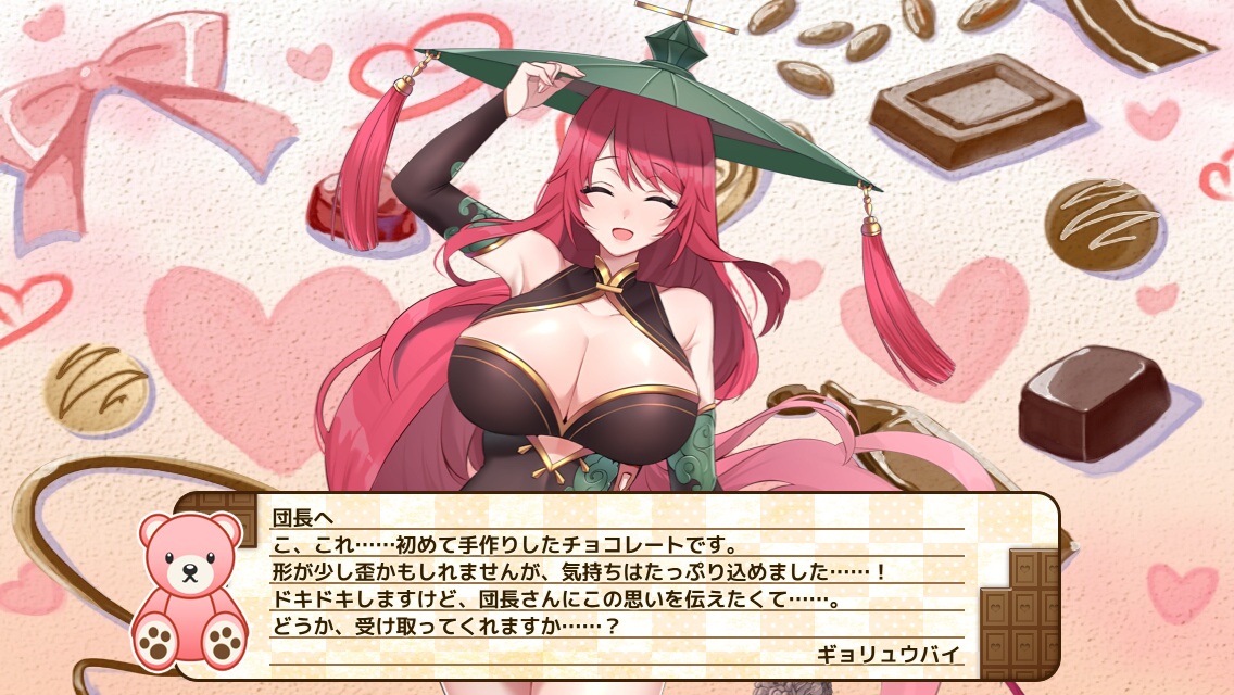 ギョリュウバイ