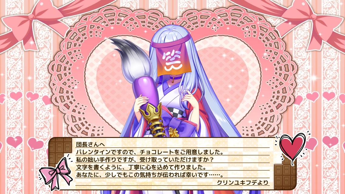 クリンユキフデ