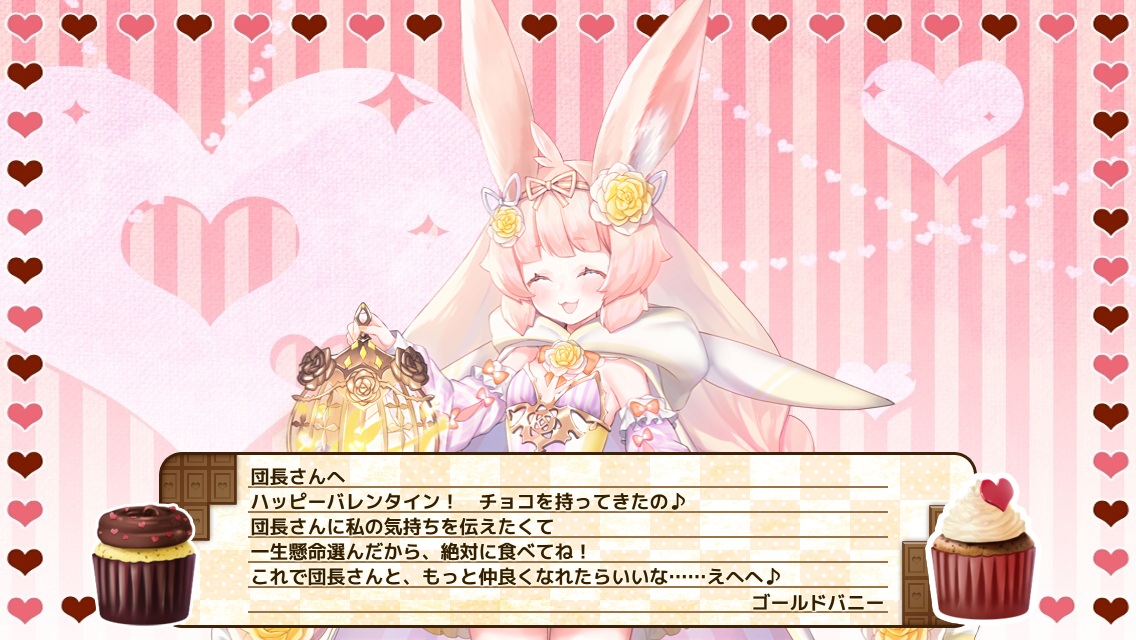 ゴールドバニー