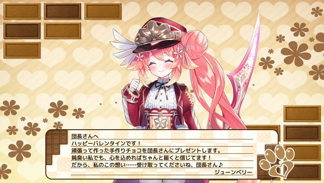 ジューンベリー