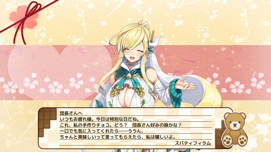 スパティフィラム