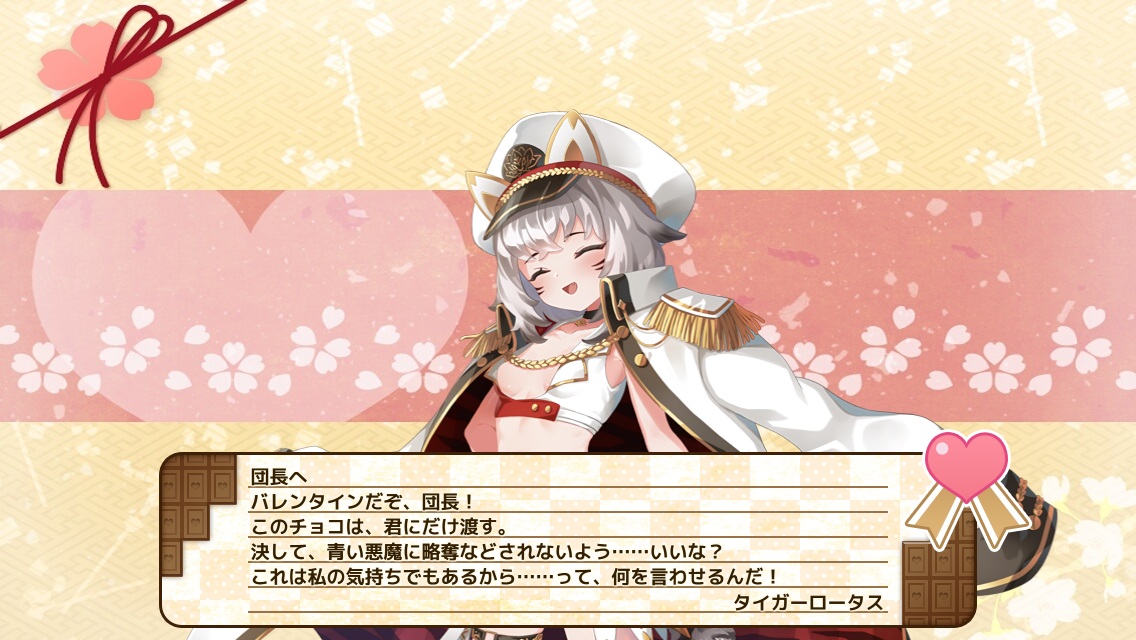 タイガーロータス