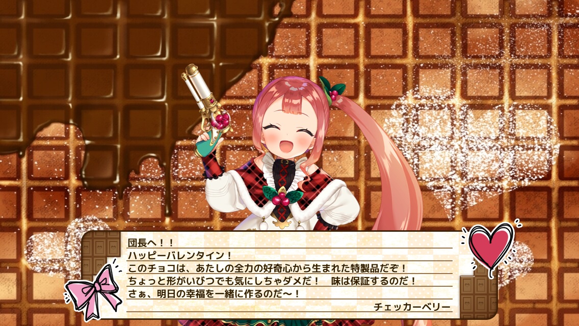 チェッカーベリー