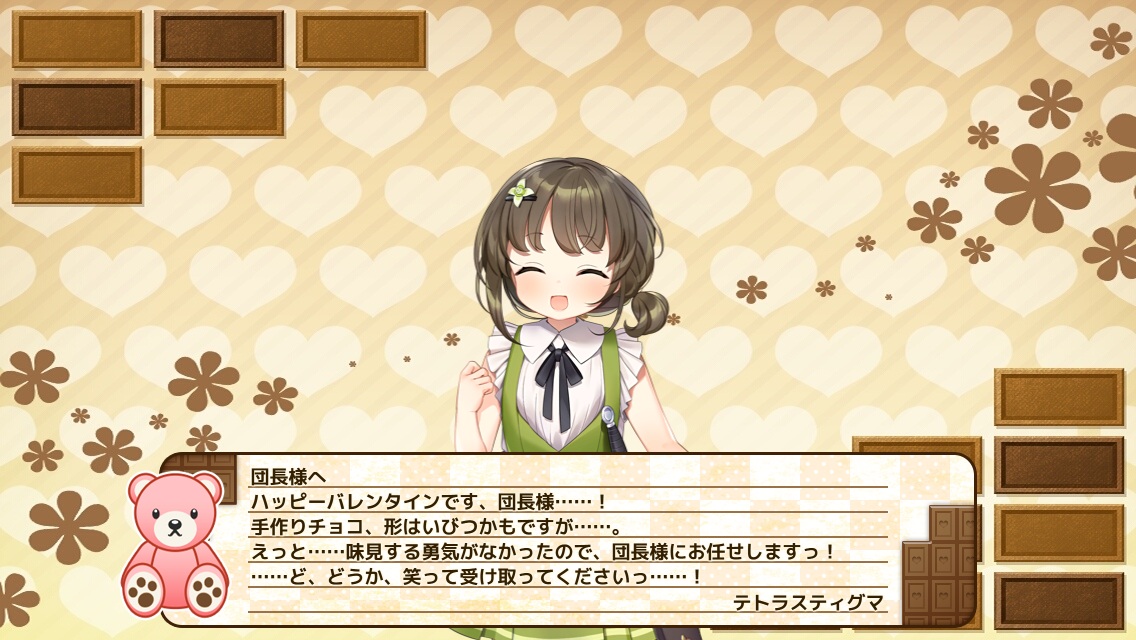 テトラスティグマ