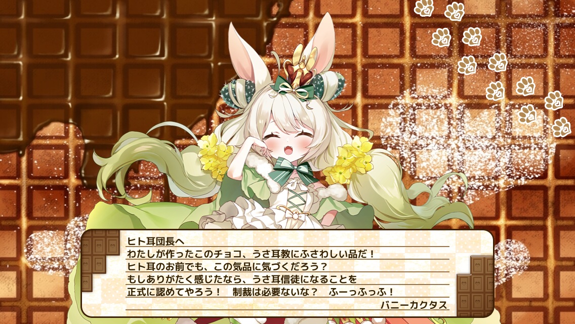 バニーカクタス