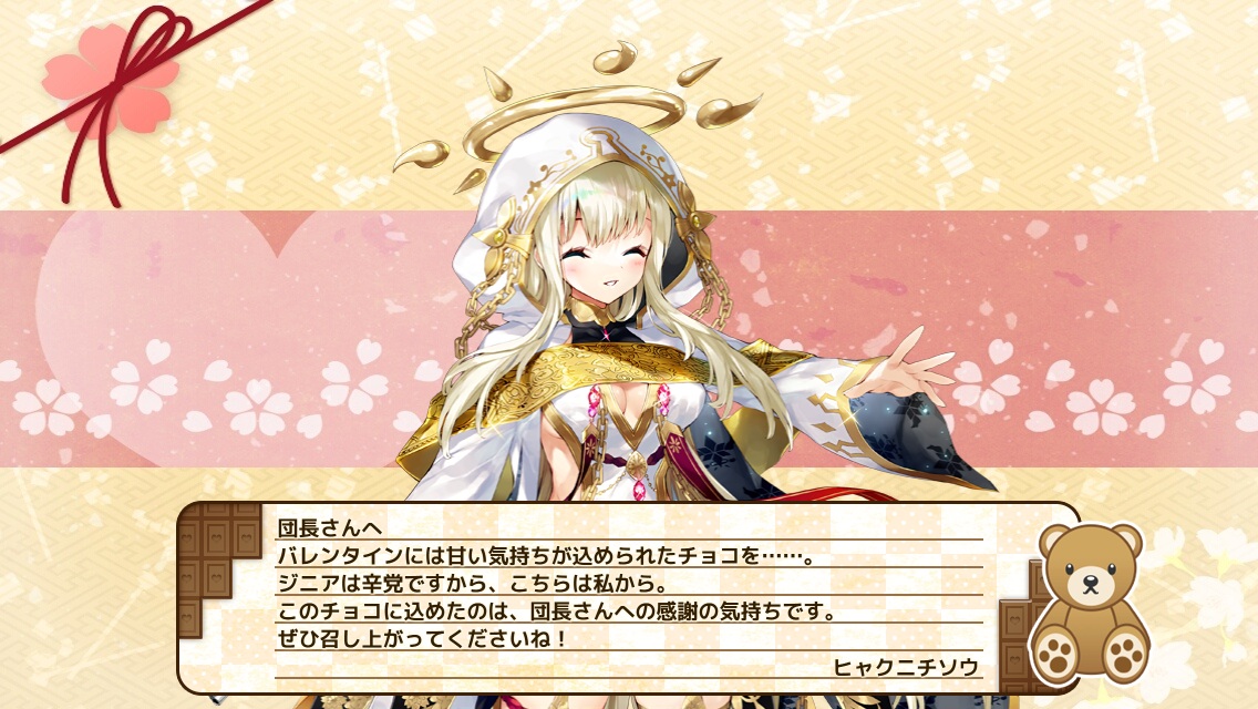 ヒャクニチソウ