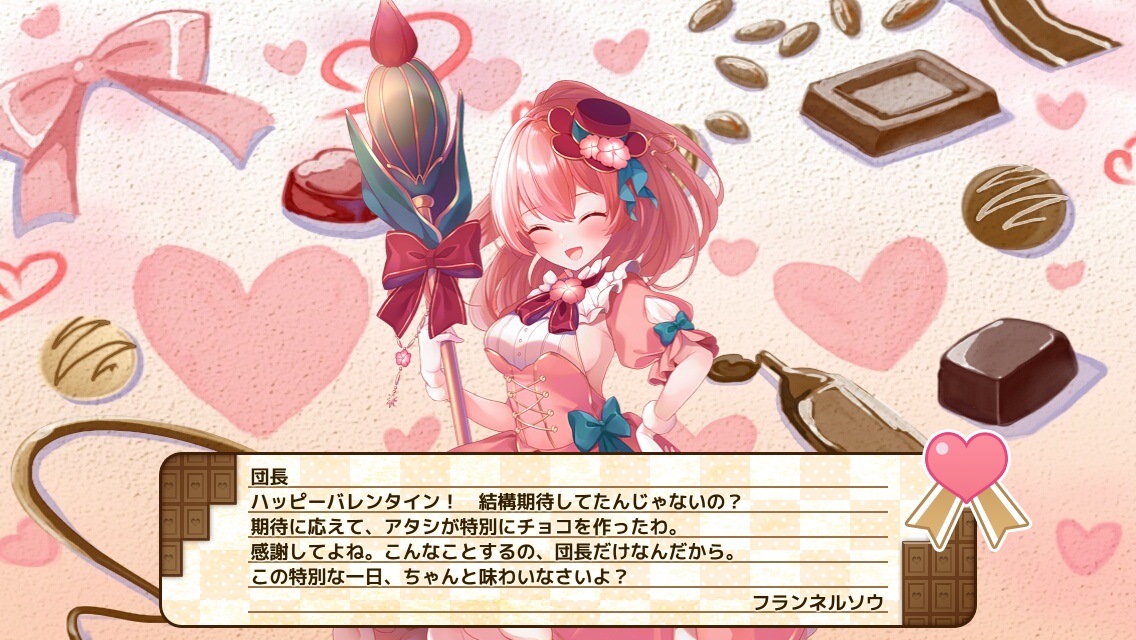 フランネルソウ