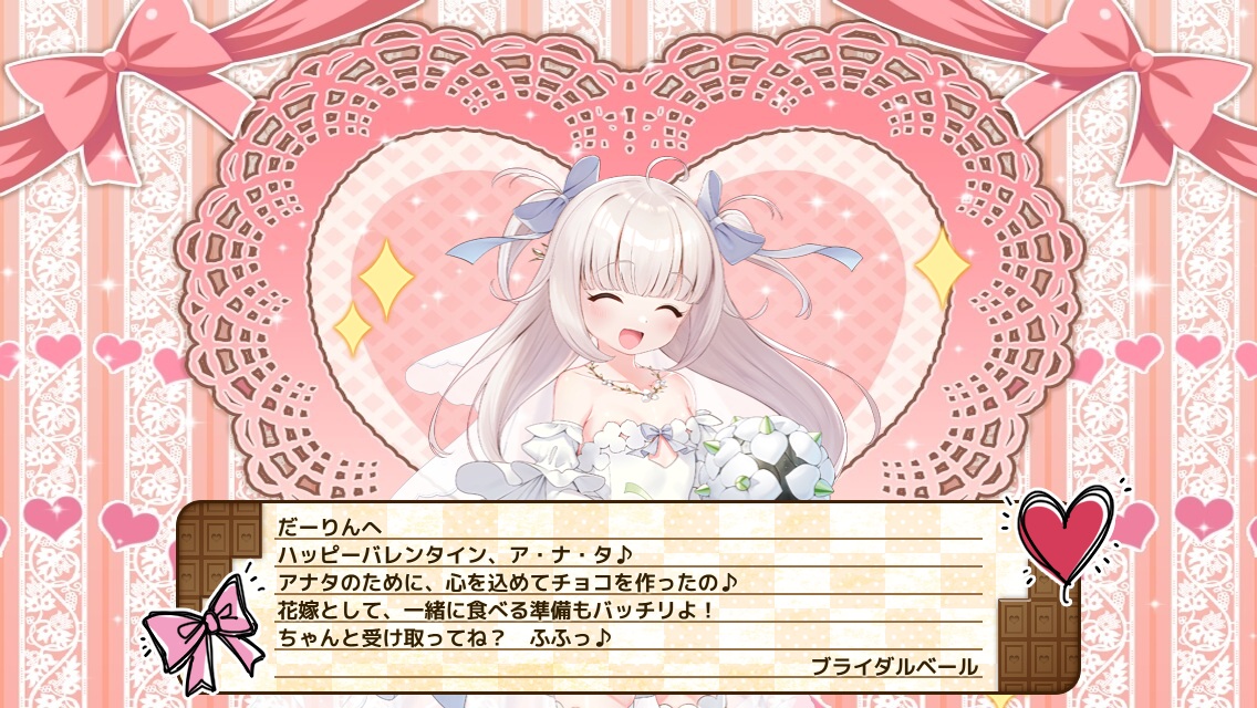 ブライダルベール