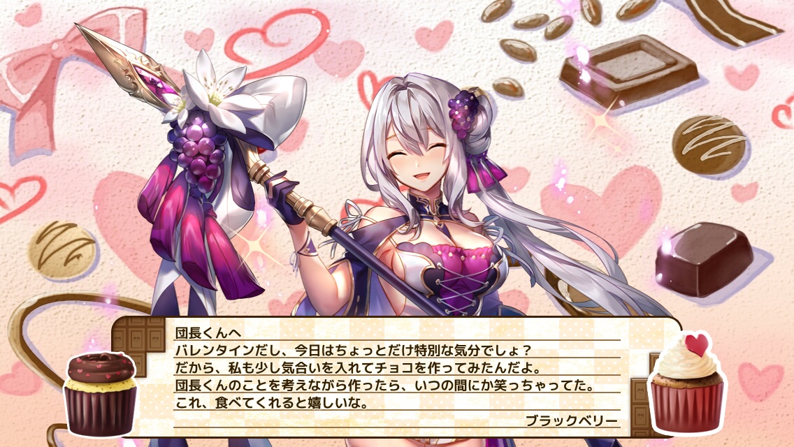 ブラックベリー