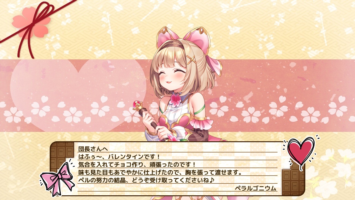 ペラルゴニウム