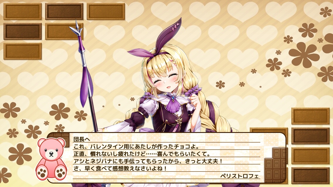 ペリストロフェ