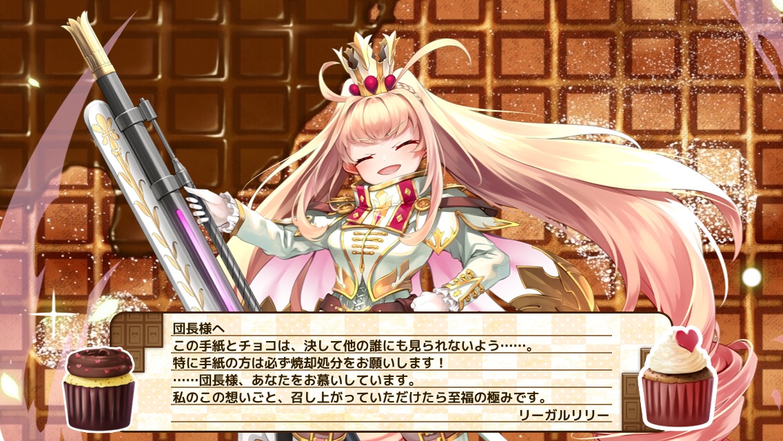 リーガルリリー