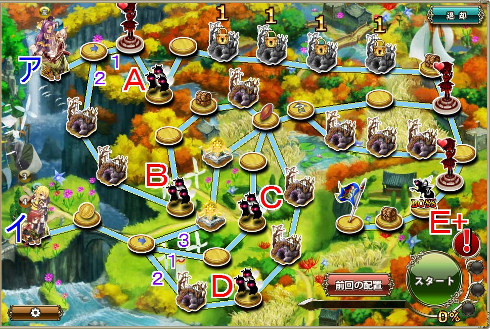 新ベルガモットバレー防衛4-3.jpg