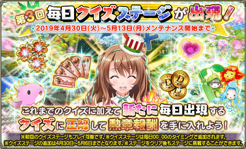 第3回 クイズダンジョンバナー.png