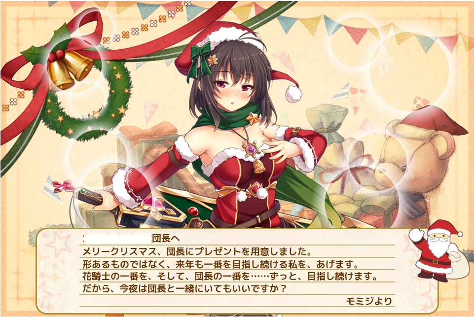 モミジ(クリスマス)