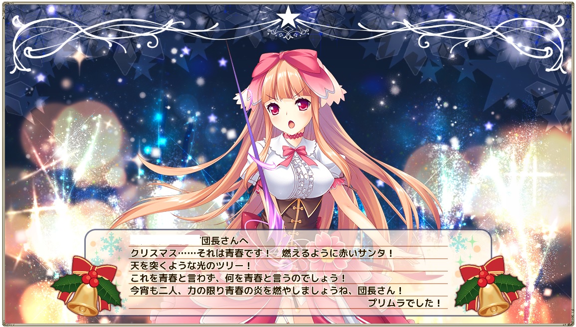 プリムラ