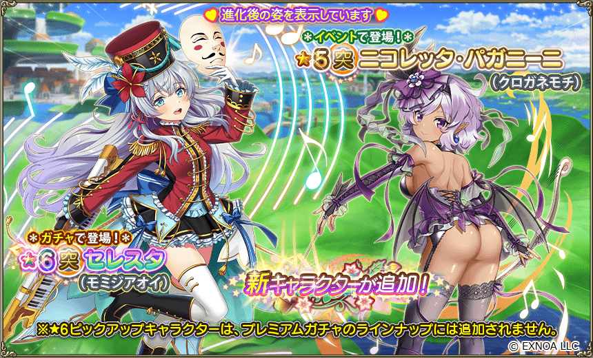 イベント登場キャラクター1 イベント登場キャラクター1