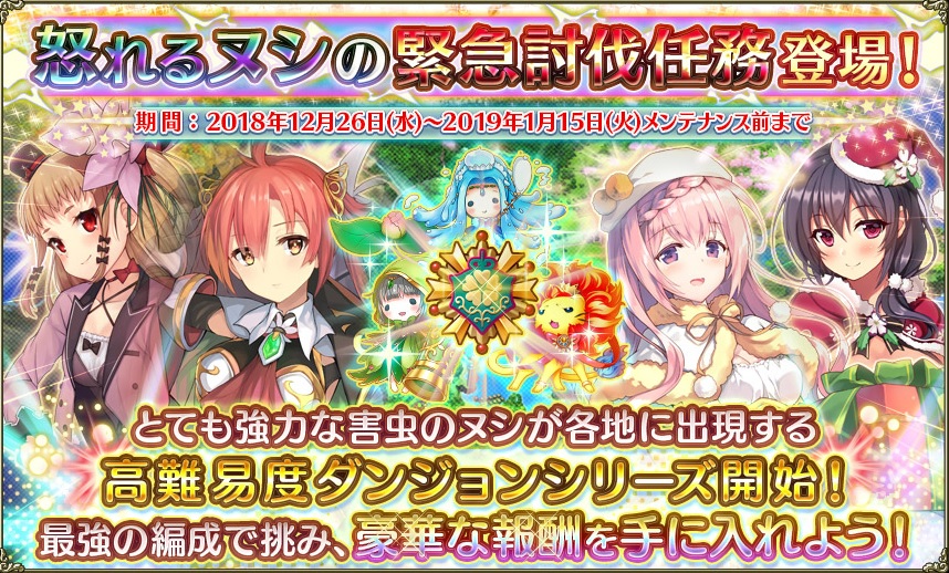 怒れるヌシの緊急討伐任務_TOP.jpg 怒れるヌシの緊急討伐任務_TOP.jpg