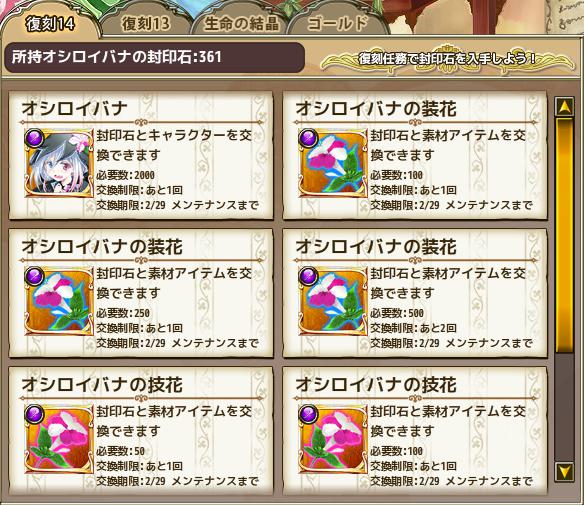 復刻_オシロイバナの封印石.jpg 復刻_オシロイバナの封印石.jpg