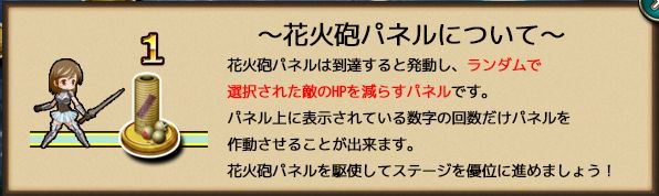 花火砲パネル.JPG 花火砲パネル.JPG